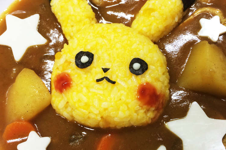 子供が喜ぶ 簡単ピカチュウカレー レシピ 作り方 By せなちママ クックパッド 簡単おいしいみんなのレシピが376万品