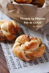 フィリピンの菓子パン★パン･デ･ココ★