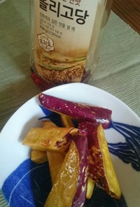 韓国の麦芽糖を使ったカリカリ大学芋