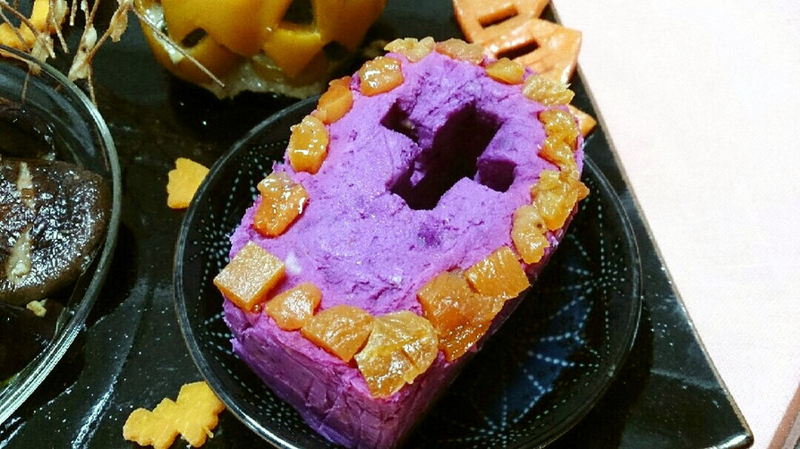 ★ハロウィンパーティに！紫芋のディップ★の画像
