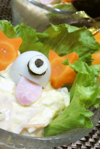 ハロウイン★キモカワ一つ目小僧の卵サラダ