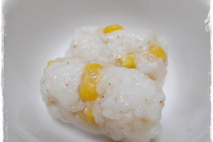 子どものおやつ コーンの柔らかおにぎり レシピ 作り方 By 和の離乳食 中田馨 クックパッド 簡単おいしいみんなのレシピが372万品