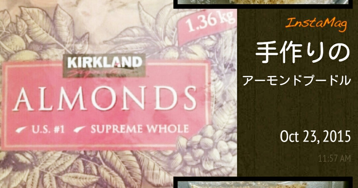 KIRKLAND アーモンドプードル 1.36kg