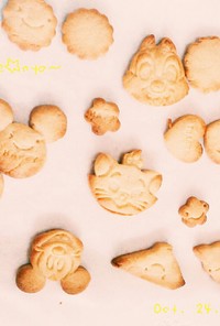 型抜きクッキー(卵、乳なし)