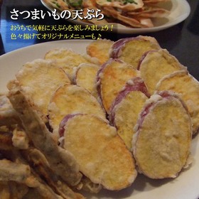 さつまいもの天ぷら