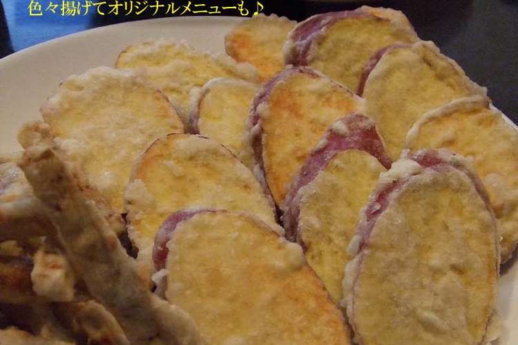 さつまいもの天ぷら レシピ 作り方 By 裕ママ クックパッド 簡単おいしいみんなのレシピが357万品