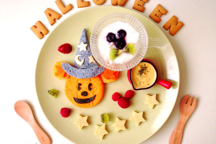 ミッキーのハロウィン離乳食プレート レシピ 作り方 By F1girl クックパッド 簡単おいしいみんなのレシピが350万品