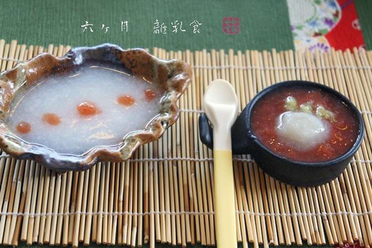 5ヶ月下旬の離乳食 レシピ 作り方 By おうち居酒屋 花 クックパッド 簡単おいしいみんなのレシピが376万品