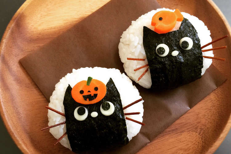 簡単キャラおにぎり クロネコ ハロウィン レシピ 作り方 By Yokkoiro クックパッド 簡単おいしいみんなのレシピが354万品