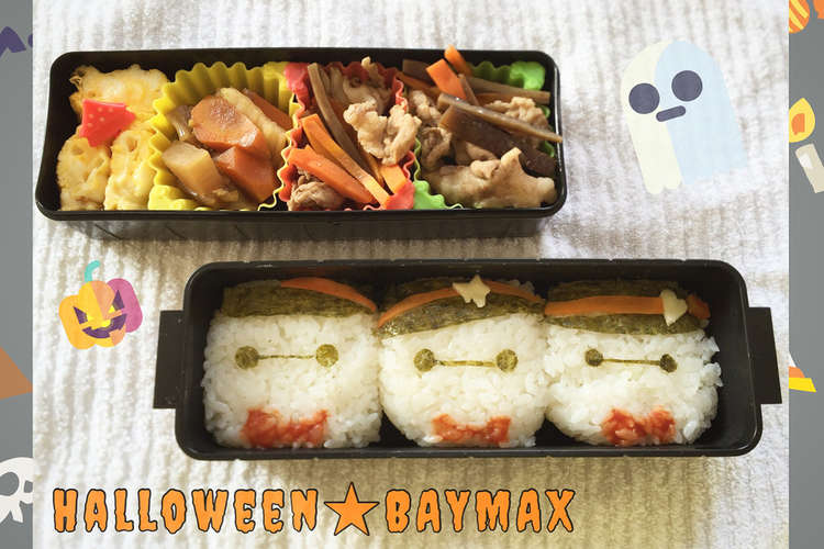 簡単キャラ弁 ハロウィンのベイマックス レシピ 作り方 By まるるるるなまる クックパッド