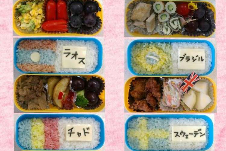 国旗弁当 キャラ弁 幼児の知育弁当19種 レシピ 作り方 By カナマムマンマ クックパッド