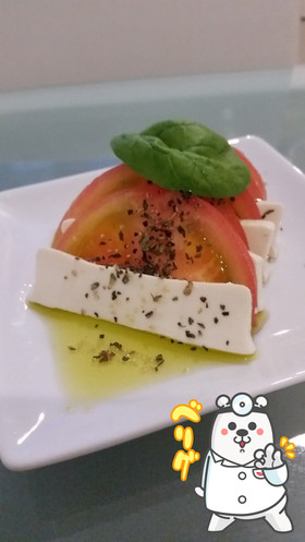 塩豆腐のカプレーゼ【アゲ活レシピ】