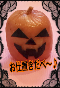 かぼちゃソーセージ 簡単にハロウィン気分