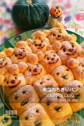 南瓜の手ごねちぎりぱん
