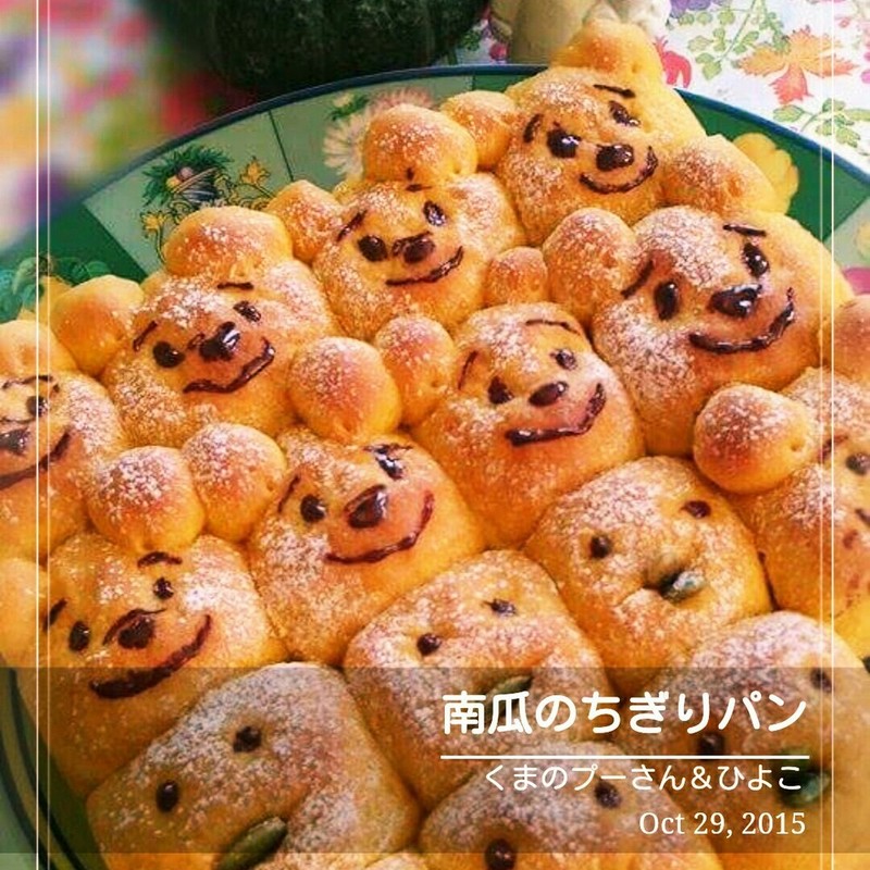 みんなが作ってる ちぎりパン ディズニーのレシピ クックパッド 簡単おいしいみんなのレシピが358万品