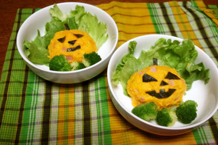 ハロウィン レンジで簡単かぼちゃサラダ レシピ 作り方 By ともママ9 クックパッド