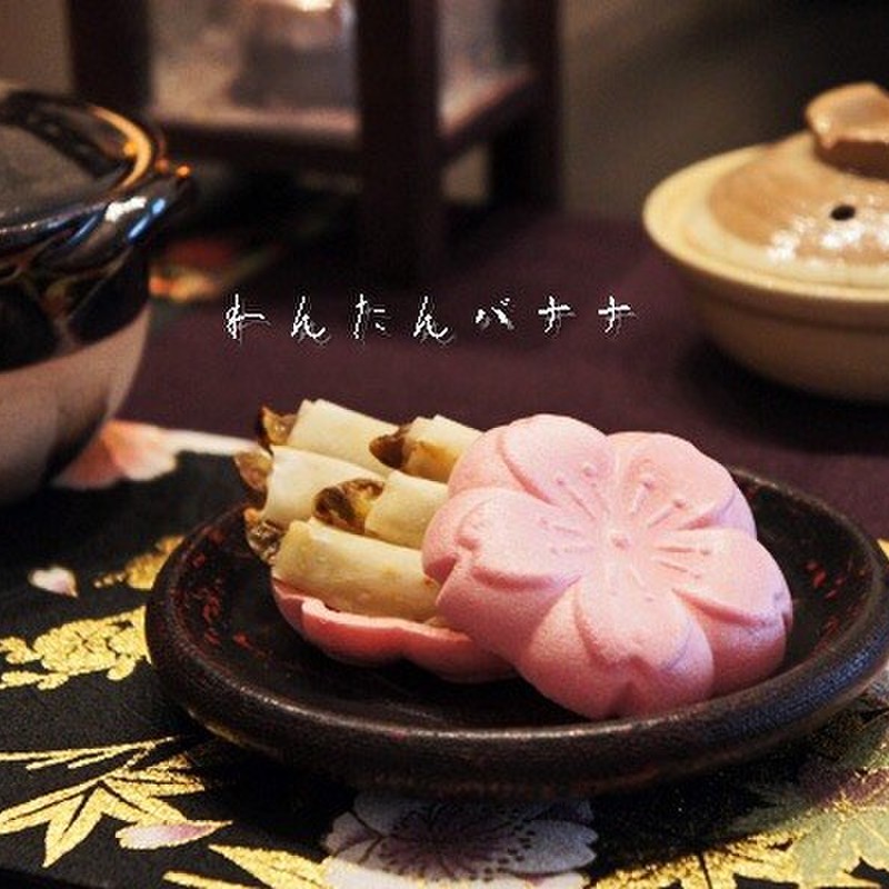 みんなが作ってる 一歳 おやつ バナナのレシピ クックパッド 簡単おいしいみんなのレシピが360万品