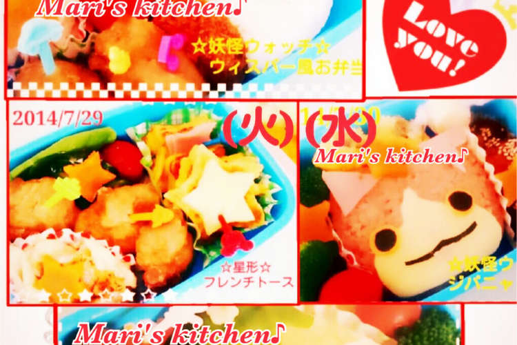 キャラ弁 妖怪ウォッチウィスパーツチノコ レシピ 作り方 By 39こんまり クックパッド 簡単おいしいみんなのレシピが349万品