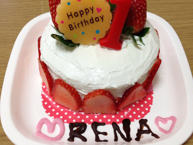 赤ちゃんも食べれるケーキ 1歳誕生日 レシピ 作り方 By せり れな そうた クックパッド 簡単おいしいみんなのレシピが355万品