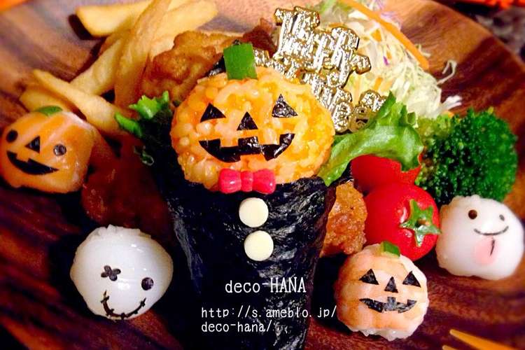 デコ手巻き寿司ハロウィンバージョン レシピ 作り方 By デコhana クックパッド