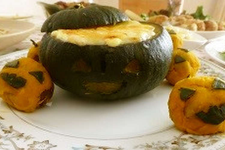 丸ごと かぼちゃのハロウィングラタン レシピ 作り方 By やまのあやち クックパッド