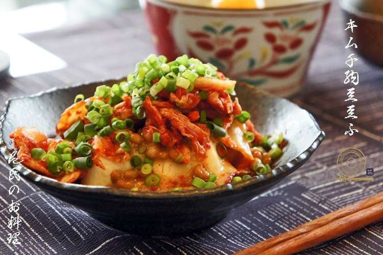 キムチ 納豆 豆腐 簡単うまうま！☆納豆キムチ豆腐丼☆ レシピ・作り方