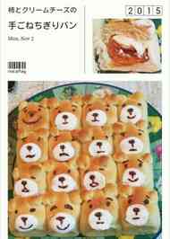 みんなの ちぎりパン キャラ レシピが15品 クックパッド