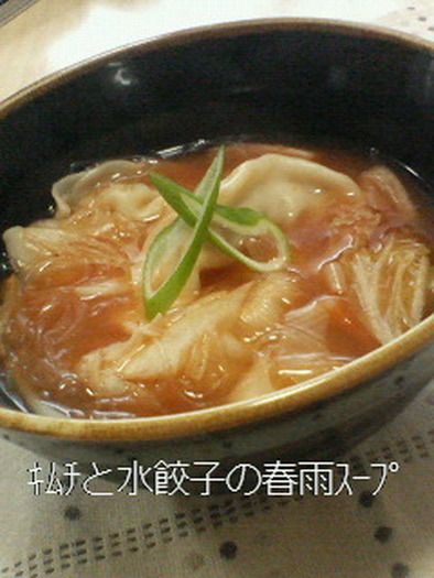 燃焼系！キムチと水餃子の春雨スープの写真