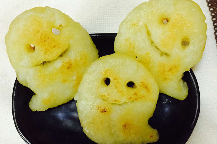 ハロウィンに おばけのポテトもち レシピ 作り方 By Okome715 クックパッド 簡単おいしいみんなのレシピが353万品