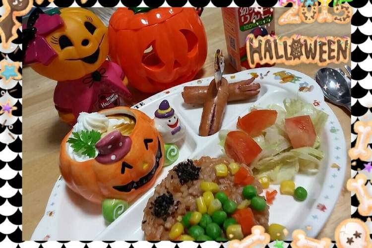 Happyハロウィン前夜祭 レシピ 作り方 By 753和み四つ葉 クックパッド 簡単おいしいみんなのレシピが355万品