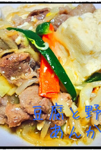 豆腐と野菜のあんかけ風