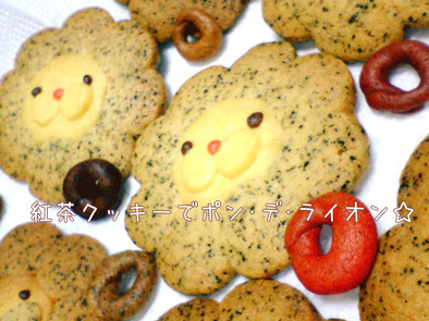 紅茶クッキーでポンデライオン☆の写真