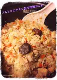 みんなが作ってる コストコ 鶏肉 缶詰のレシピ クックパッド 簡単おいしいみんなのレシピが366万品