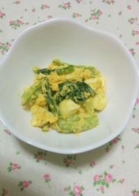 ほんのりカレー味☆小松菜のエッグサラダ