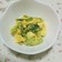 ほんのりカレー味☆小松菜のエッグサラダ