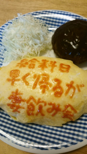 オムライス川柳6