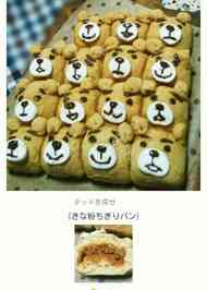 みんなの ちぎりパン キャラ レシピが15品 クックパッド