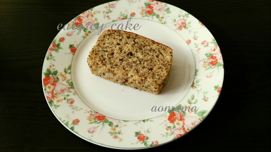 アールグレイ☆紅茶パウンドケーキの画像