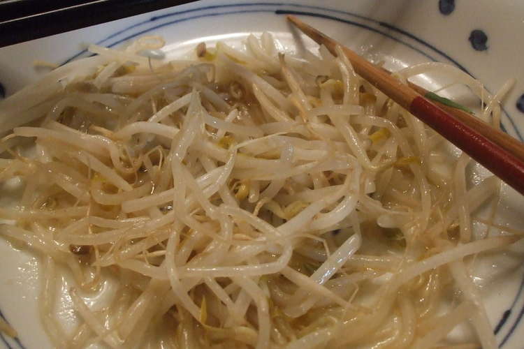 レンジで簡単もやしだけ レシピ 作り方 By 雲の上であくび クックパッド 簡単おいしいみんなのレシピが351万品
