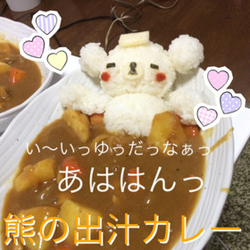 【1型糖尿】熊の出汁リラックマカレー!