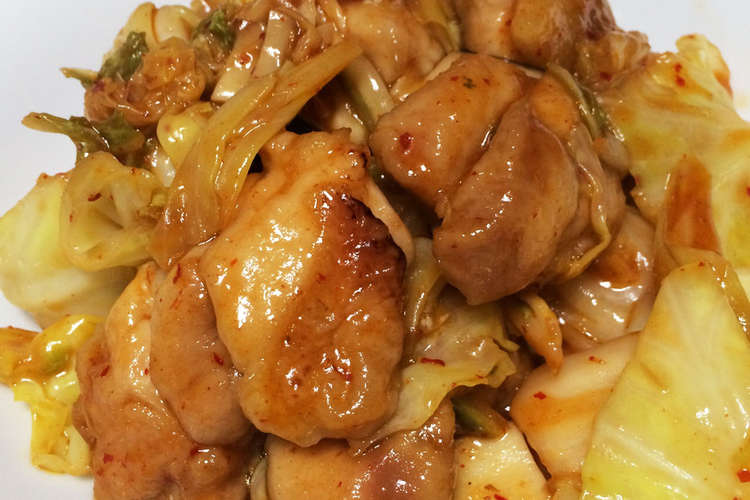 やみつき 鶏肉とキャベツのキムチ炒め レシピ 作り方 By Saopi31 クックパッド 簡単おいしいみんなのレシピが352万品