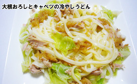 簡単!大根おろしとキャベツの冷やしうどん
