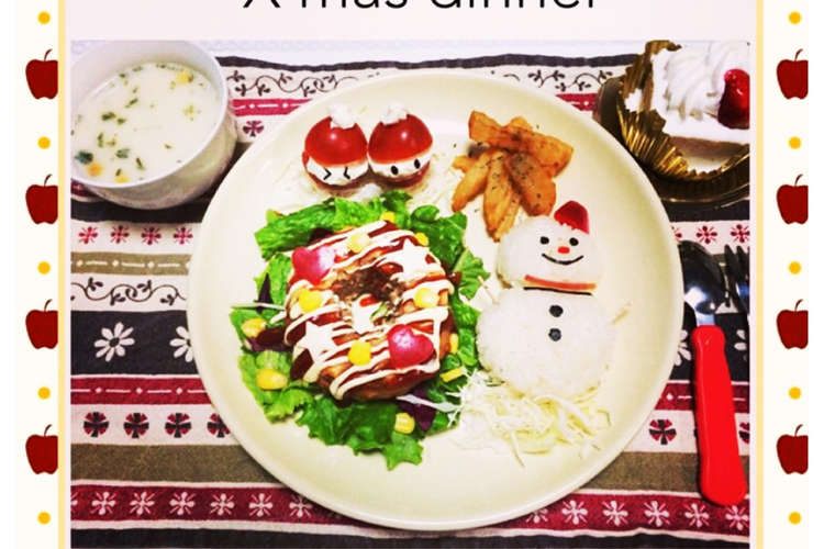 クリスマスプレート レシピ 作り方 By Chami558 クックパッド 簡単おいしいみんなのレシピが350万品