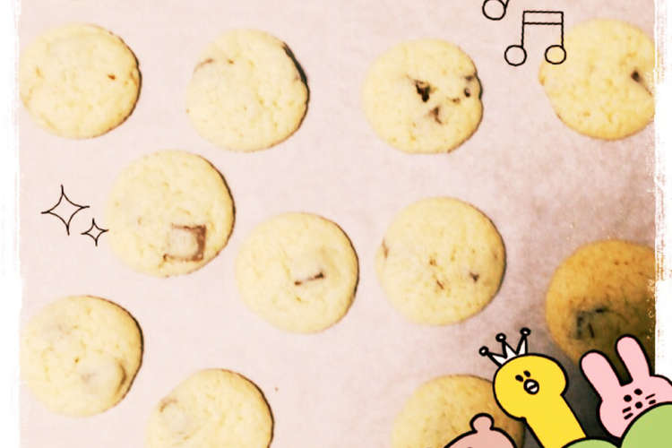 Hmチョコチップクッキー レシピ 作り方 By セブンのティーン クックパッド 簡単おいしいみんなのレシピが363万品