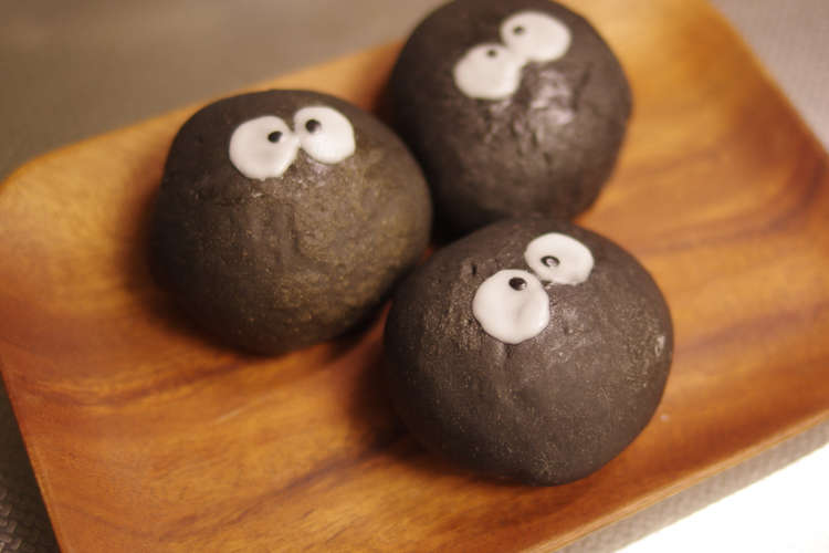 まっくろくろすけパン レシピ 作り方 By Karin0513 クックパッド 簡単おいしいみんなのレシピが354万品