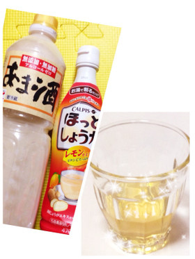 甘酒と☆カルピス