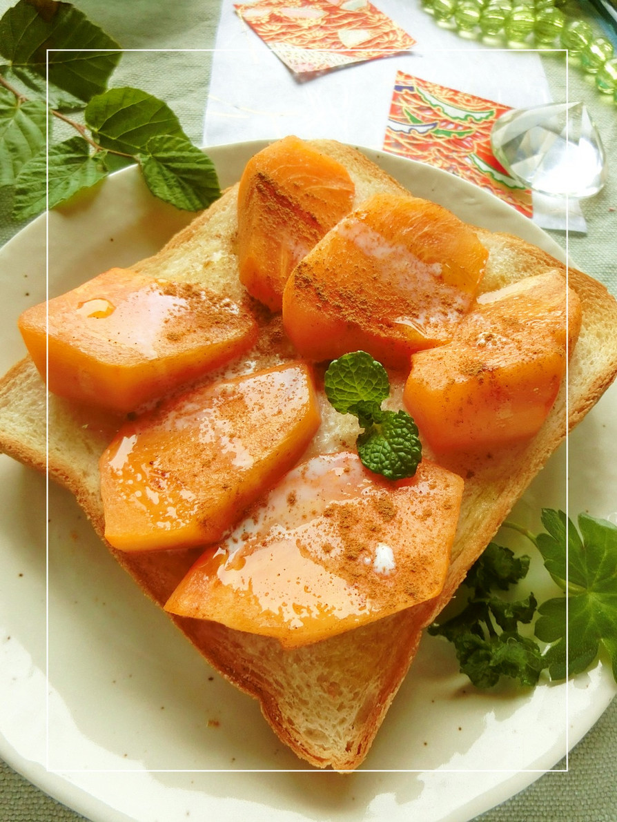 ラム酒・ｼﾅﾓﾝ香る❀柿トーストの画像