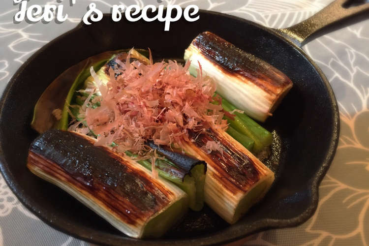 楽過ぎ御免 下仁田ネギのスキレット焼き レシピ 作り方 By Teriちゃん クックパッド 簡単おいしいみんなのレシピが354万品