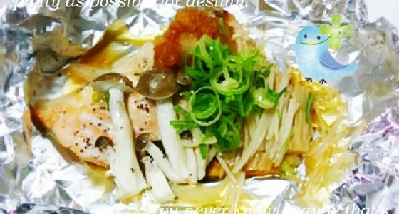 ダイエット 秋鮭のホイル焼き 91 レシピ 作り方 By Chizu95 クックパッド 簡単おいしいみんなのレシピが377万品