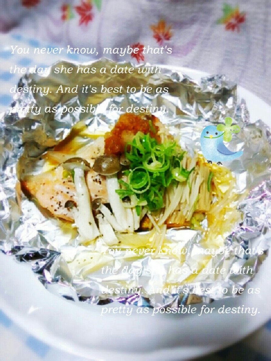 ダイエット☆秋鮭のホイル焼き☆91㌍の画像